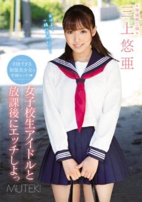 nonton film yua mikami|SSNI.